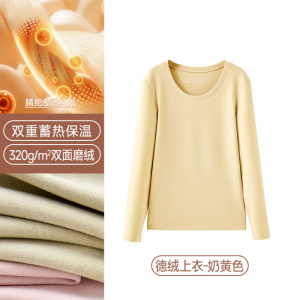 羊绒蛋白美肤保暖内衣女士德绒发热上衣秋衣肌底衣打底内搭