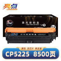 亮点 硒鼓CP5225 支