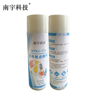 南宇科技记号笔去除剂 500ml/瓶 NYKJ-115(瓶)