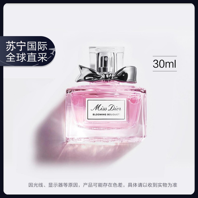迪奥(dior)香水花漾甜心小姐真我浓淡香水花漾甜心淡香花漾甜心30ml