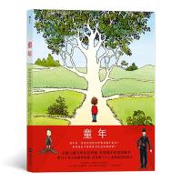 正版新书]童年(法国儿童文学巨匠旁帝、玛丽夫妇联袂之作)[法
