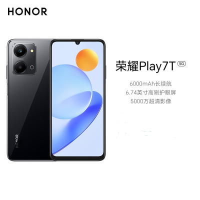 honor/荣耀 Play7T 8+256G 5G全网通 幻夜黑 6000mAh长续航 6.74英寸高刷护眼屏 轻薄机身 超大存储 5000万超清影像