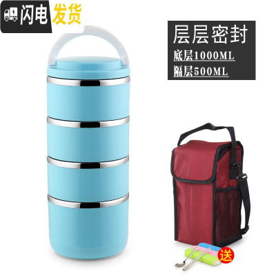 三维工匠学生不锈钢餐盒女多层儿童分格双层便携上班族饭盒便当盒分隔型送 4层蓝色+餐具+袋