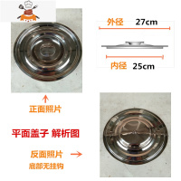 加厚不锈钢汤桶盖子平面盖锅盖大桶盖子单独卖盖子盖把手钉珠 敬平 内径25外径27锅具配件
