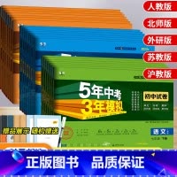 [人教版] 数物化 九年级上 [正版]五年中考三年模拟七年级上册试卷全套人教版语文数学英语政治历史地理生物五三初一二必刷