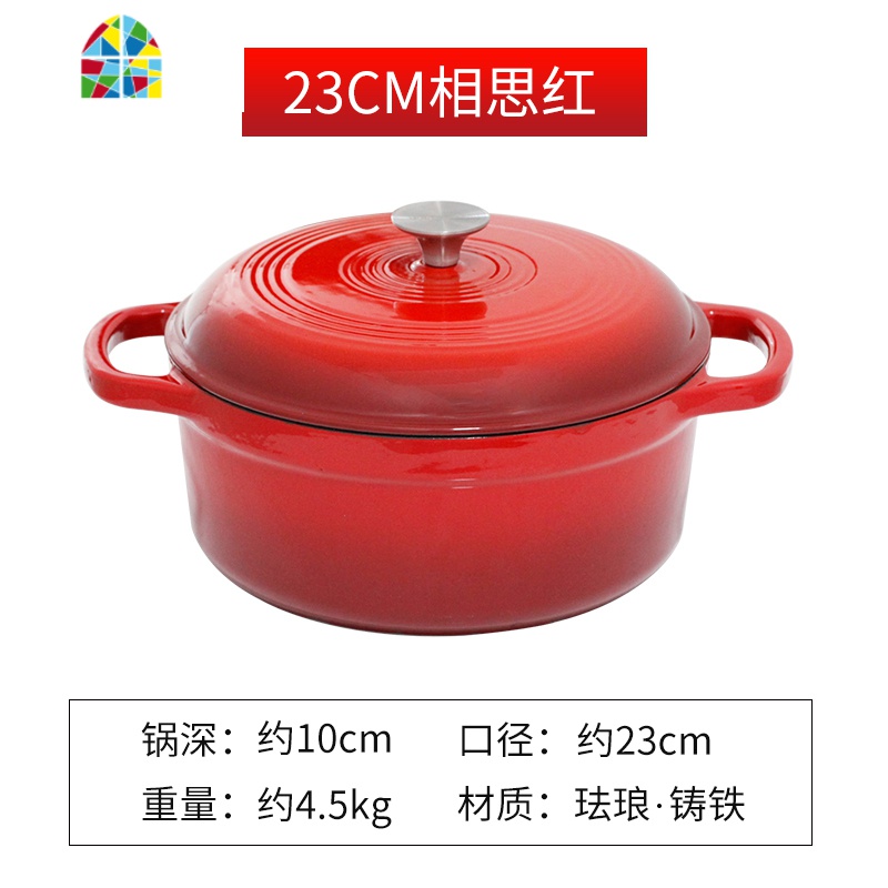 封后贝拉珐琅铸炖锅多层蒸锅不锈钢蒸屉电磁炉汤锅家用大号23/25c 25CM相思红+蒸屉[送硅胶铲+手指套2只+锅垫1只