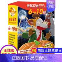 第二季(6-10册) [正版]老鼠记者全球版第8季全套36-40册书中文版非精装英文原版第八辑新译本7-10岁小学生女三