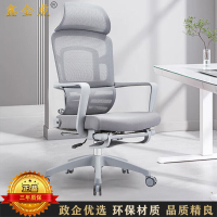 鑫金虎 办公椅员工网椅带脚踏可躺午休椅 灰色610*610*1260mm