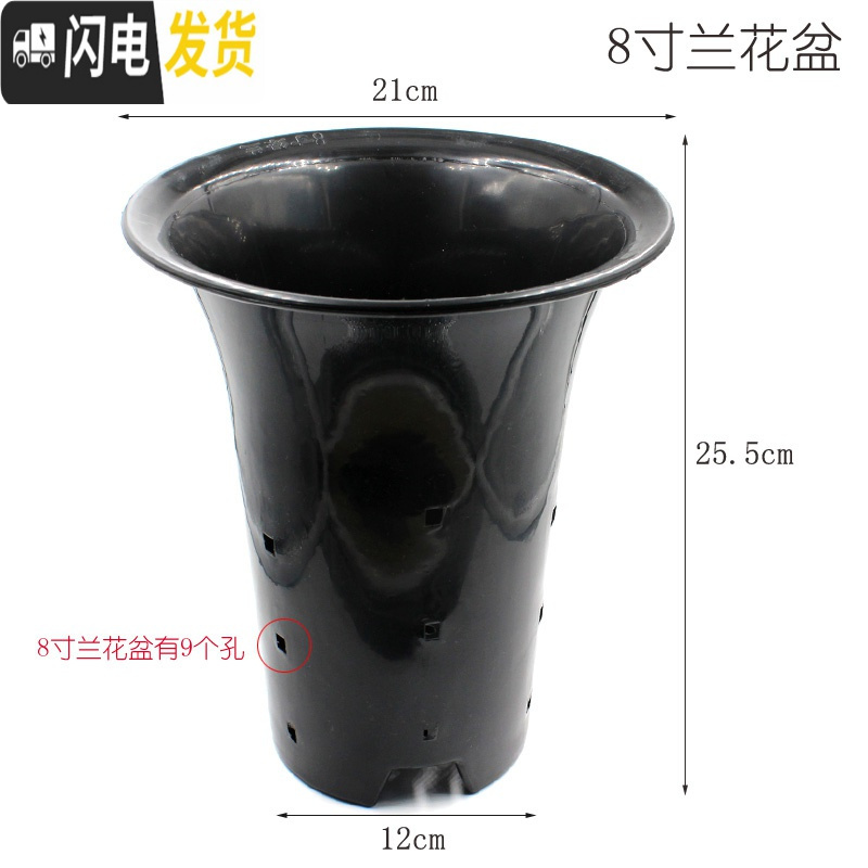 三维工匠园艺兰花盆种植盆栽盆塑料透气加厚黑色带孔四季兰君子兰花专用盘 绿兰8寸兰花盆 50个装(送10米网套)花盆容器