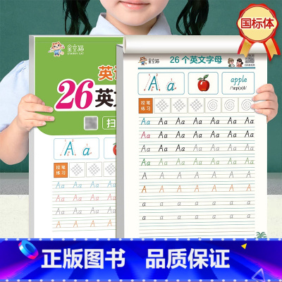 [国标体]26个英文字母 [正版]26个英文字母练字帖国标体 小学一二三四年级英语单词句子常用句型基础训练天天练小学通用
