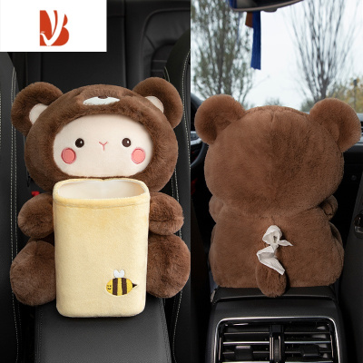 三维工匠车载纸巾盒垃圾桶二合一车内装饰用品大全网红可爱汽车抽纸盒创意 爱萌小熊[纸巾盒垃圾桶二合一]