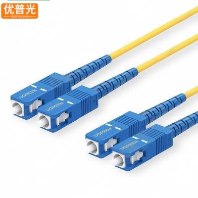 优普光单模双芯光纤跳线SC-SC 20米/根