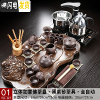 三维工匠茶具套装分体小茶盘全自动电磁炉组合茶台弥勒佛茶海家用简约办公 01分体立体佛黑紫砂