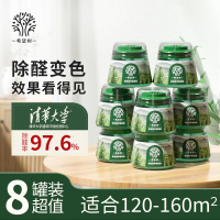 full of hope希望树小绿罐二代除甲醛神器车用新房急入住活性炭包吸去甲醛克星8罐