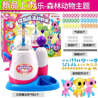 魔法粘粘乐黏黏球充气泡泡拼装儿童女孩diy手工玩具森林粘粘乐套装