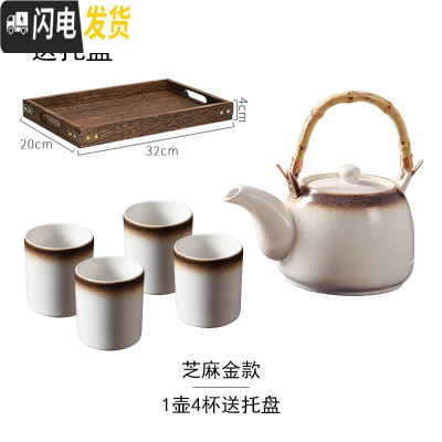 三维工匠送托盘 日式茶具套装陶瓷家用整套复古商用茶壶茶杯套装电陶炉壶 一壶四杯送小号托盘-芝麻金 5件