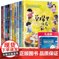 中国当代获奖儿童文学作家书系10册二年级语文必读课外书经典一年级阅读的适合小学生带拼音读物必看注音正版书籍下册2