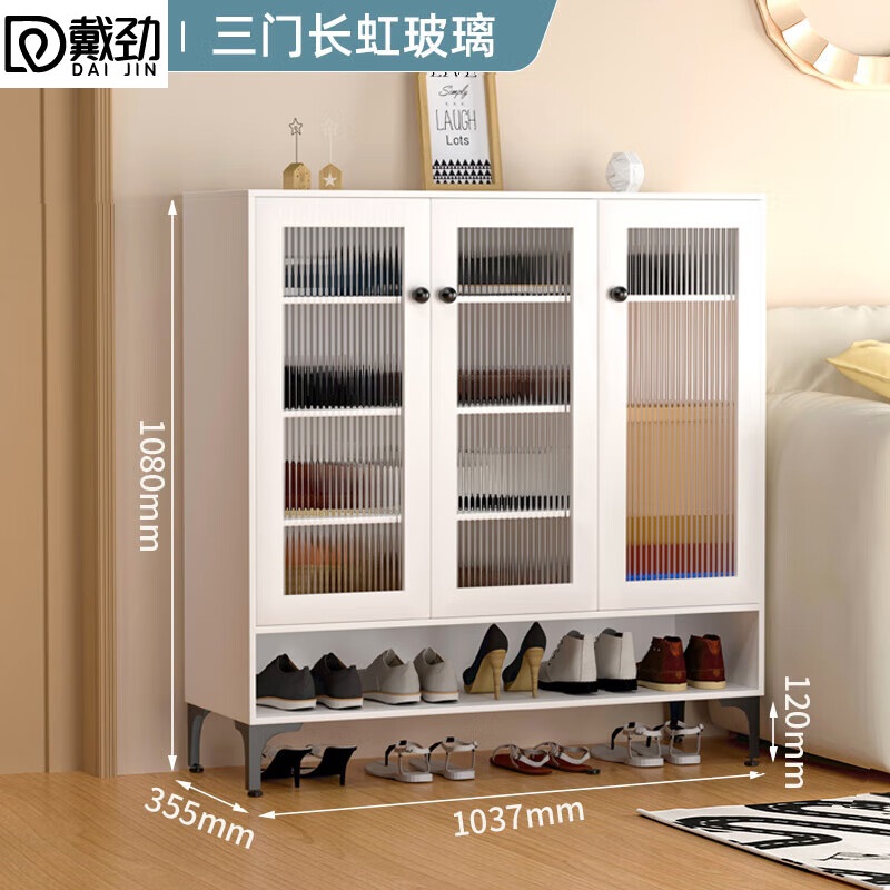 戴劲家用钢制鞋柜带抽屉入户门储物柜大容量铁艺收纳柜-三门长虹玻璃