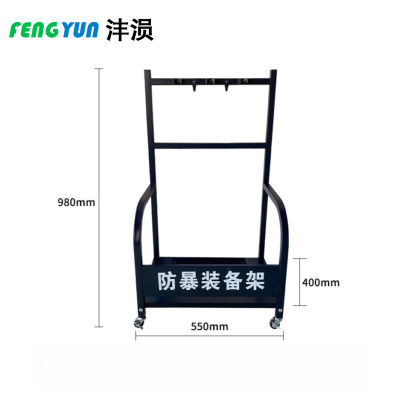 沣涢 防暴架 简易款 个