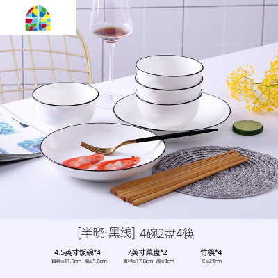 封后家用4人碗碟套装 景德镇创意陶瓷餐具 简约北欧ins网红碗盘组合 FEN happiness(幸福)18件配1汤碗1