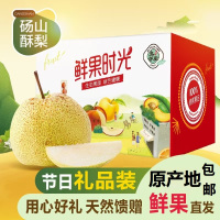 安徽砀山酥梨甜脆多汁可口净重9斤梨子新鲜当季果园直采脆梨水果礼盒装春节年货送礼公司福利