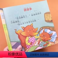 [正版]彩图注音版睡前10分钟美绘故事温馨之夜0-3岁睡前小故事幼儿园宝宝睡前好习惯养成早教启蒙绘本大图大字漫画2-6