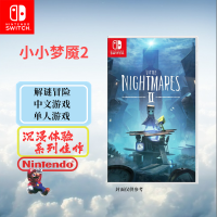 任天堂(Nintendo)Switch游戏软件 NS游戏卡带 国行外版通用 小小梦魇2 小小噩梦2 中文字幕