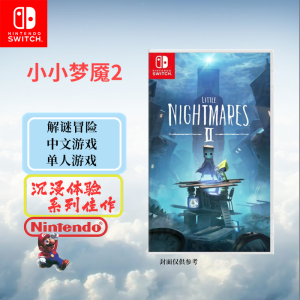 任天堂(Nintendo)Switch游戏软件 NS游戏卡带 国行外版通用 小小梦魇2 小小噩梦2 中文字幕