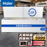 Haier/海尔冰柜超市商用大容量1028升卧式双开门冷藏冷冻转换冷柜带锁带脚轮海鲜柜大冷柜 -26度可冻1500斤