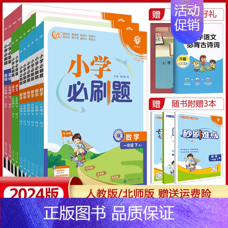 数学[北师版] 六年级下 [正版]2024新版小学一年级二年级三四五六年级上册下册语文数学英语全套同步训练题人教版北师大