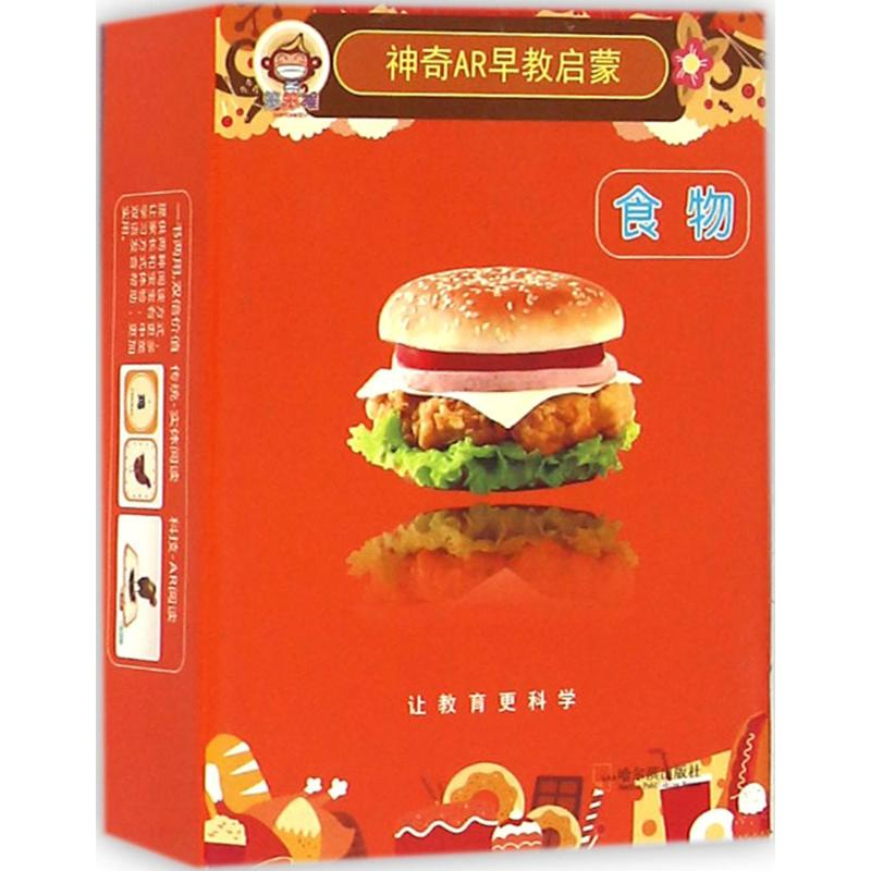 醉染图书AR早教启蒙9787548425632