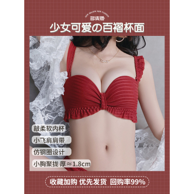 可莉允红色内衣套装少女小胸聚拢多情猫无钢圈本命年属牛结婚新娘文胸罩文胸套装