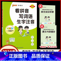 2本]1年级下册 看拼音+口算 小学通用 [正版]一年级下册口算题卡学霸范数学思维训练同步练习册题全套每天100道口算心