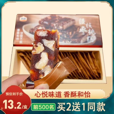 羌田疆枣核桃糕250g/盒零食传统糕点南枣核桃糕坚果核桃仁代餐能量棒网红零食糕点美味小吃孕妇营养