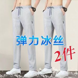 夏季冰丝裤子男休闲裤男士弹力薄款运动长裤速干宽松直筒裤三件装