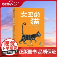 [央视网]女巫的猫 他有闪闪发光的黑色皮毛 会变很多神奇的戏法 他生来是女巫的猫 可他的愿望是做一只厨房猫 PG
