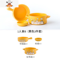 碗碟餐具家用吃饭碗2人创意可爱一人食陶瓷碗筷碗盘套装组合碟子 敬平 1人食B(黄色3件套)