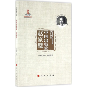 醉染图书中出版9787010155333