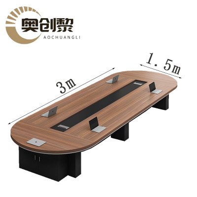 奥创黎 办公会议桌 3*1.5米 张