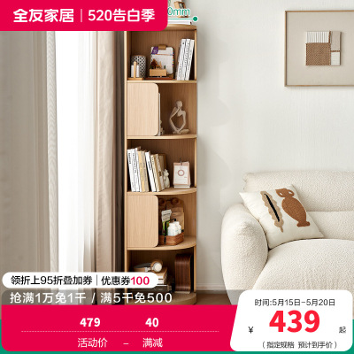 全友家居转角柜落地式靠墙半圆置物展示柜客厅家具收纳储物柜子