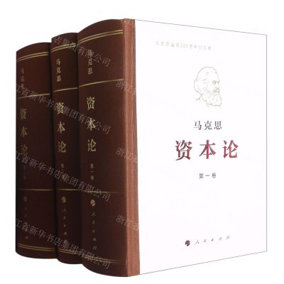 [N]资本论(马克思诞辰200周年纪念版共3册)(精)-9997778881119