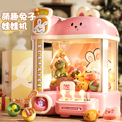儿童抓娃娃机小型家用夹公仔扭蛋机女孩过家家玩具圣诞节礼物3750