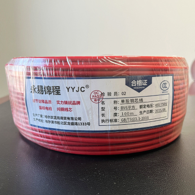 永易锦程 单股铜芯线450/750V BV6平方(100米)捆