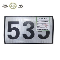 晋力 JL 热转印定制标识 1000*1000mm 平方
