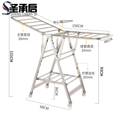 圣承启 晾衣架 二层个