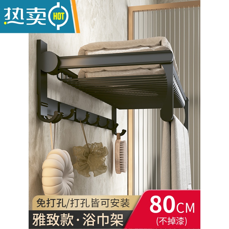 敬平太空铝毛巾架免打孔卫生间置物架壁挂式浴室浴巾厕所挂件挂架子杆 网篮款80CM浴室置物架