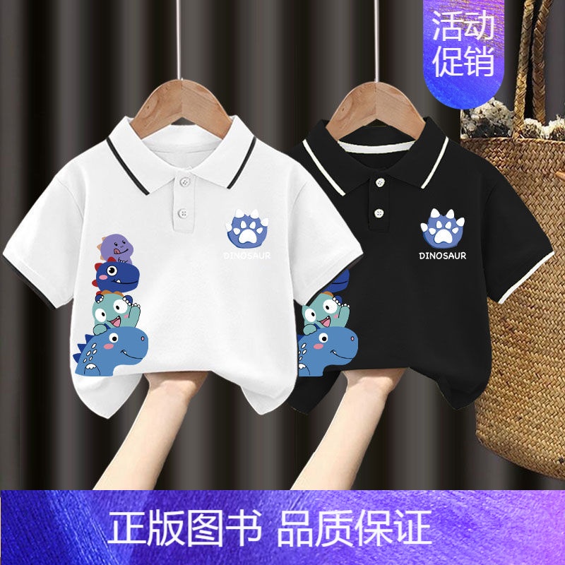 翻领T恤#白色+黑色Z102 100CM [正版]男童polo衫短袖t恤纯棉夏季2024新款中小童翻领上衣卡通儿童夏装t