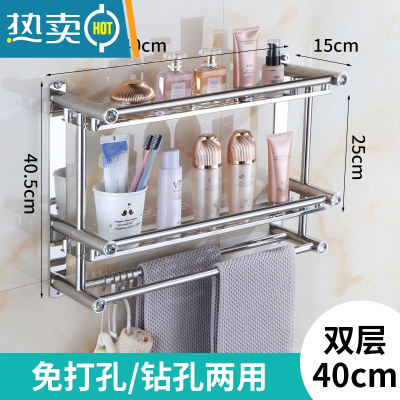 敬平卫生间浴室置物架免打孔洗手间收纳架双层壁挂厕所洗漱台毛巾架 40双层板加厚[打孔+免打孔]