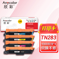 欣彩TN-283粉盒套装AR-TN283K/C/Y/M墨粉盒黑/蓝/红/黄四色适用兄弟 HL-3160 3190