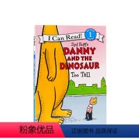 [正版]进口英文原版 丹尼和恐龙系列Danny and the Dinosaur: Too Tall 绘本汪培珽书单
